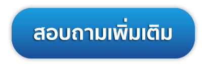 จองคิวรับตรวจหูฟรี